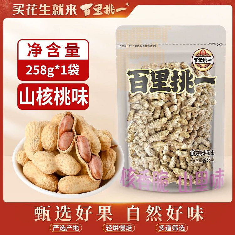 旭东百里挑一花生山核桃味