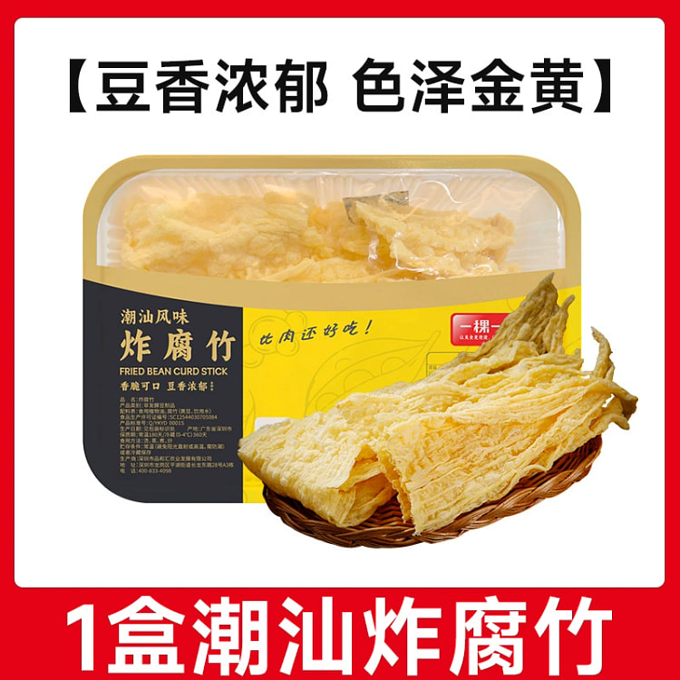 潮汕炸腐竹125g*1盒