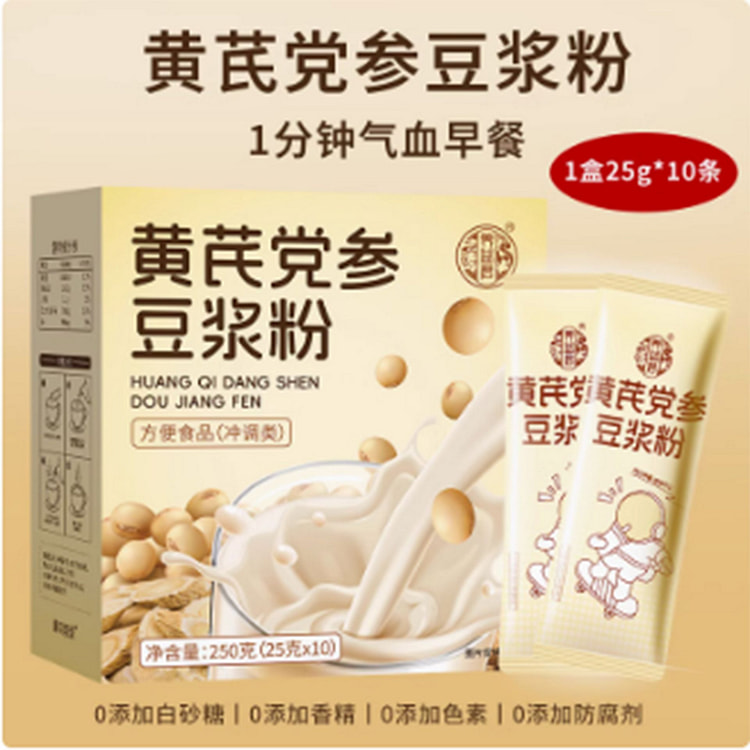 养益君黄芪党参豆浆粉