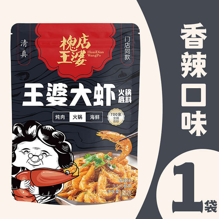 槐店王婆 香辣味大虾清真火锅底料 215g*1袋