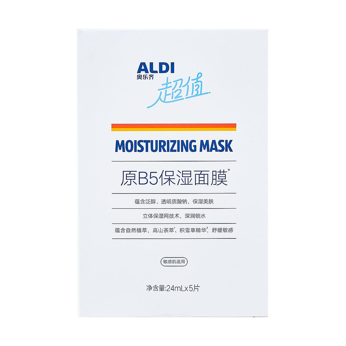 B5 Hyaluronic Acid Moisture Mask 5pcs 1 box