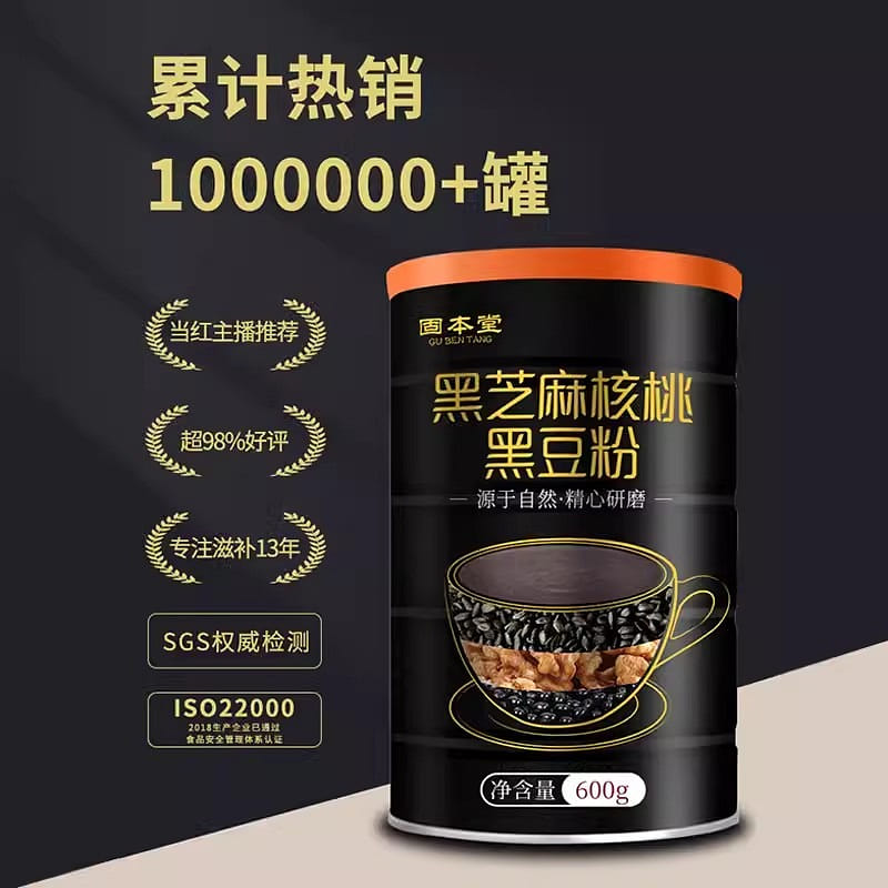 固本堂 黑芝麻糊粉养核桃黑豆桑葚粉发五黑粉生早餐冲饮发即食代餐 600g 600 克