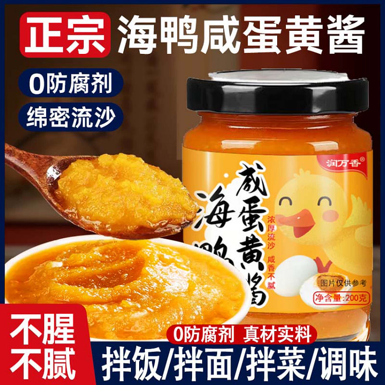 Sea duck salted egg yolk sauce *1 bottle