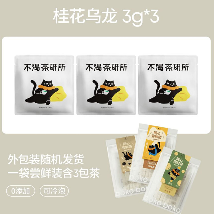 boko桂花乌龙 3g*3包 9 克
