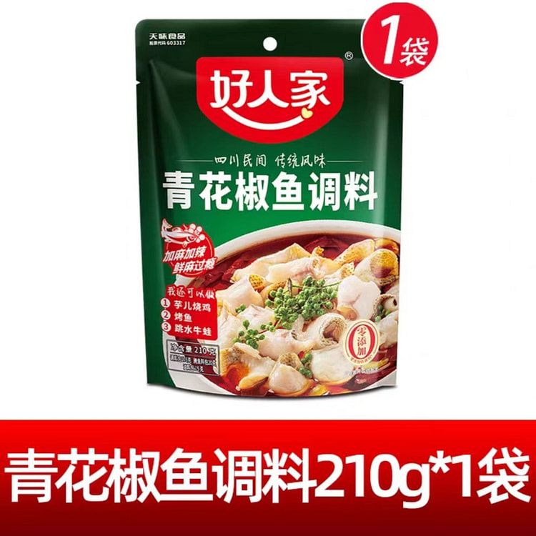 好人家青花椒鱼调料包210g*1袋 210 克