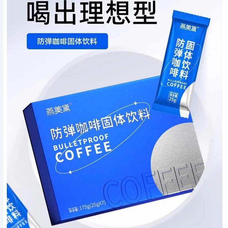 Jitterbugs Yan Mei Dai Bulletproof Coffee Solid Drink(3boxes)25g*7strips/box 525 g