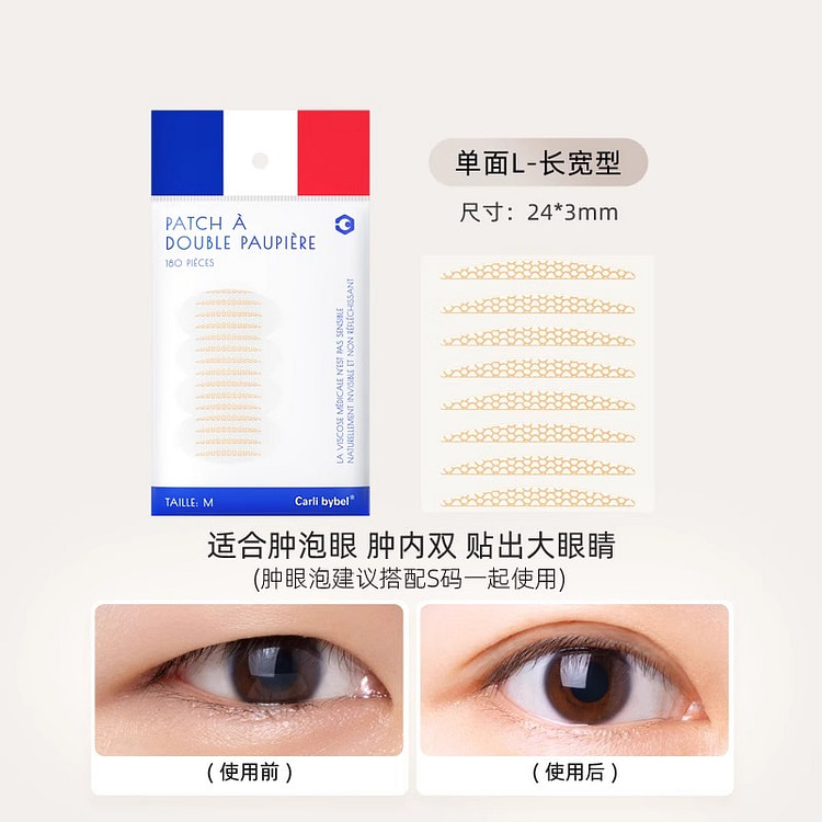 CarliBybel双眼皮贴L180贴*2袋 2 包