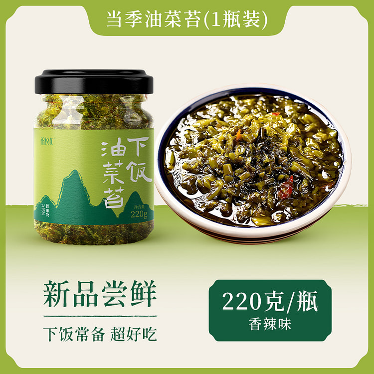 锦悦和腌制熟油香辣味菜苔220g*1罐