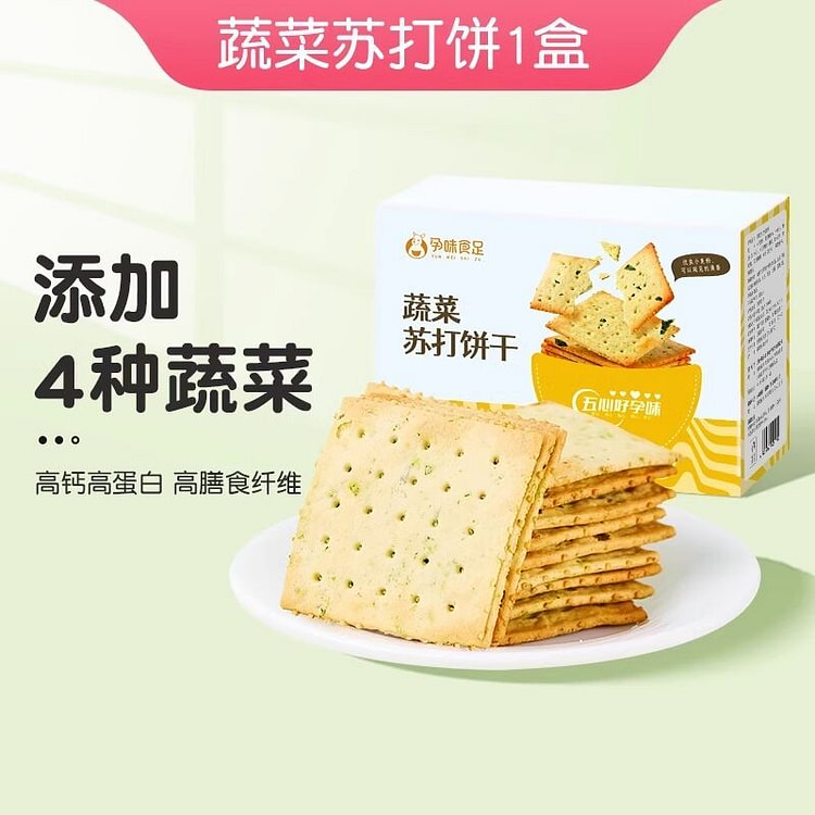 Vegetable soda crackers 260g*1 pack