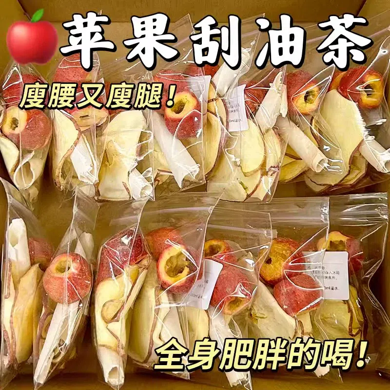 Apple Hawthorn Dry Tea Bag Degreasing and Fat Removal Health Drink 100g*1 box 100 g