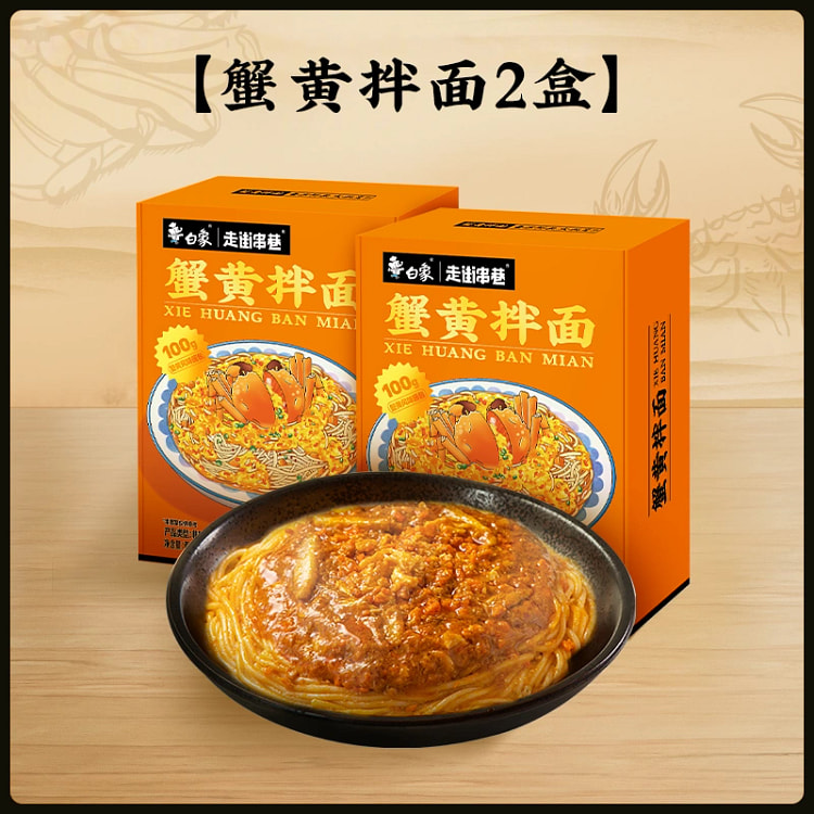 Instant noodles and crab roe mixed noodles