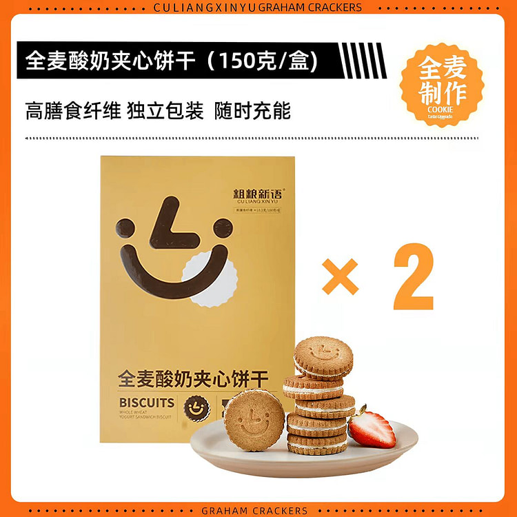 Whole Wheat Yogurt Sandwich Cookies 2 box