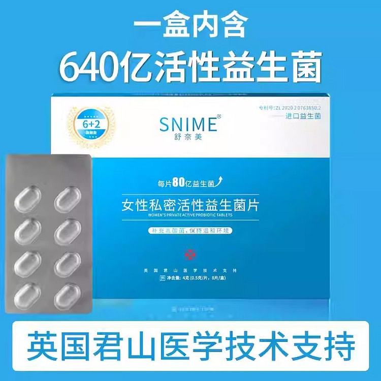 私密活性益生菌 女性私密有益菌乳酸杆菌胶囊片 1 盒