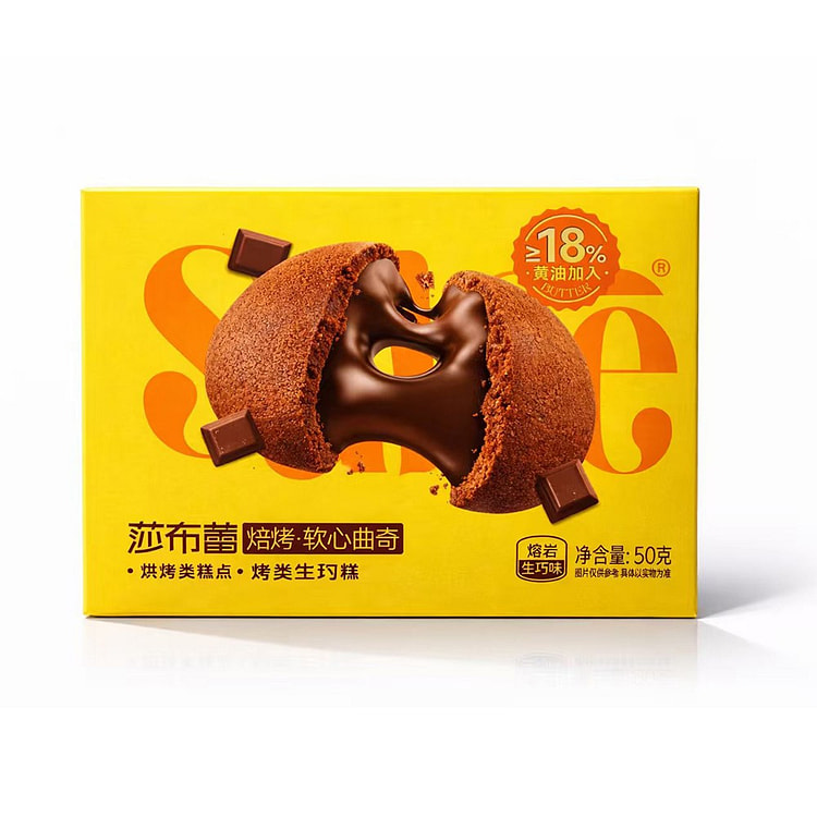 莎布蕾 软心曲奇 熔岩生巧味 50 克