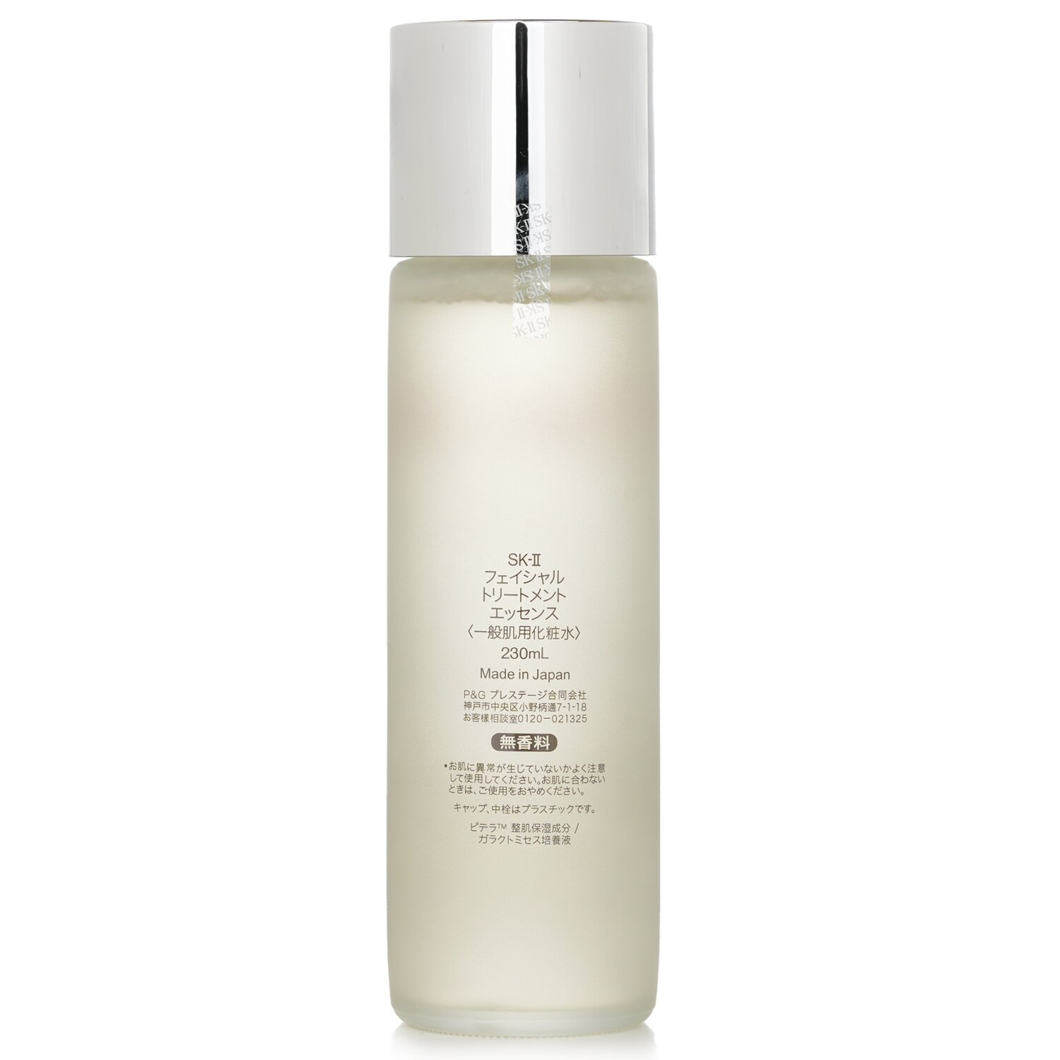 SK II Facial Treatment Essence - Weee!