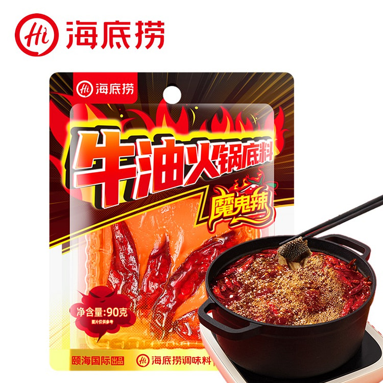 海底捞 麻辣牛油魔鬼爆辣火锅底料