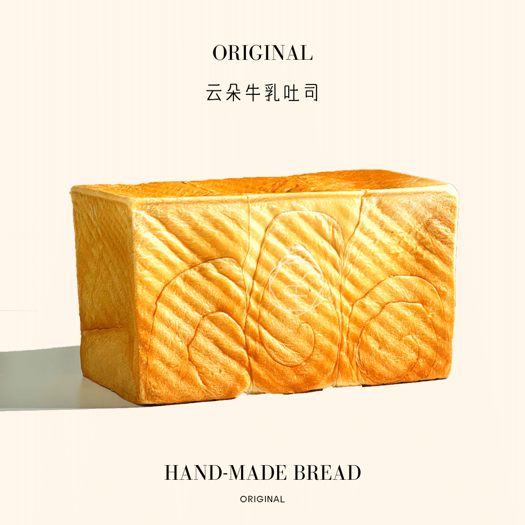 原味云朵牛乳吐司 1 份