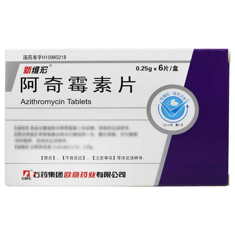 霉素片 250mg*6片/盒