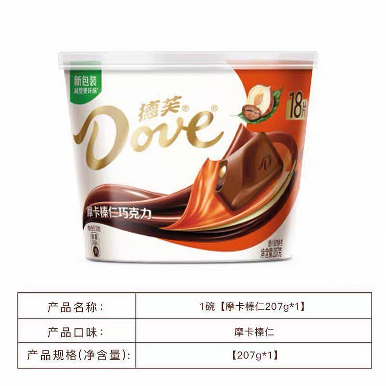 【德芙】巧克力休闲零食《摩卡榛仁巧克力》1碗 207 克