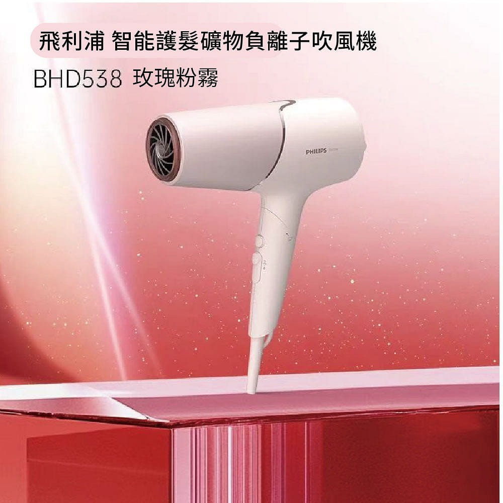 Philips – 5000 Series Hair Dryer BHD538 Rose Pink 1 count