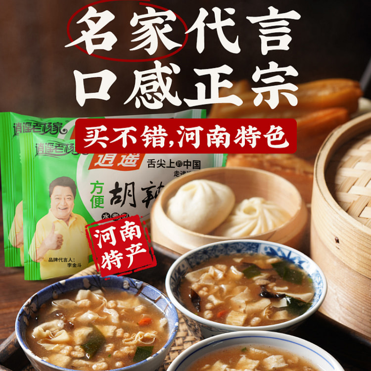 逍遥镇胡辣汤速食汤料包70g*3包