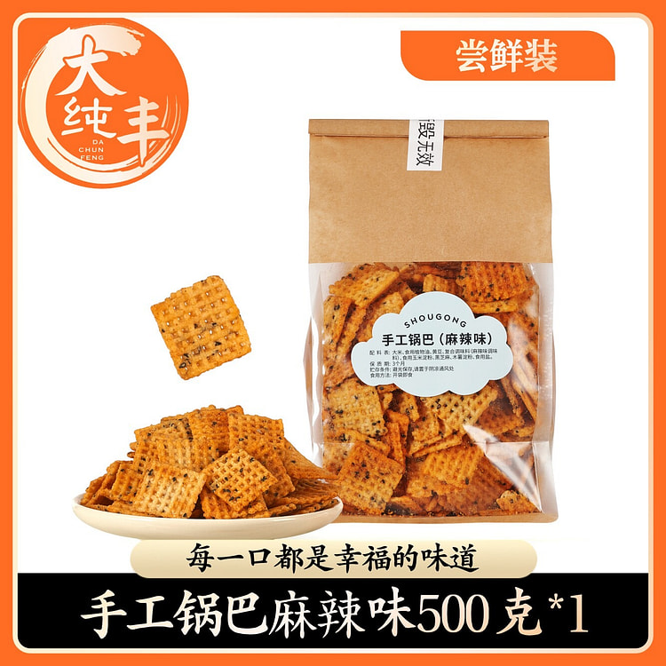 Handmade Spicy Rice Crust 500g*1 bag Snack 500 g