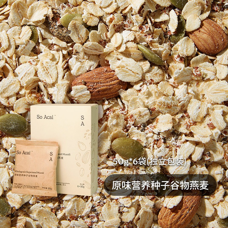 营养种子谷物燕麦片南瓜籽代餐黑芝麻粉264g