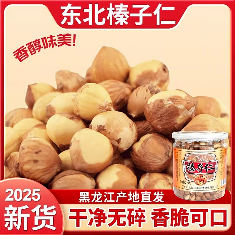 Daxing'anling Wild hazelnut kernels 210g 210 g