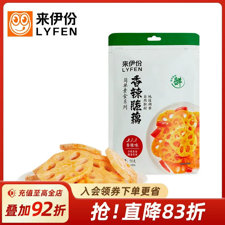 来伊份香辣脆藕新鲜香辣藕片卤味150g*1袋 150 克