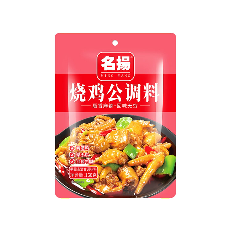 Roast the rooster  seasoning 160g*1