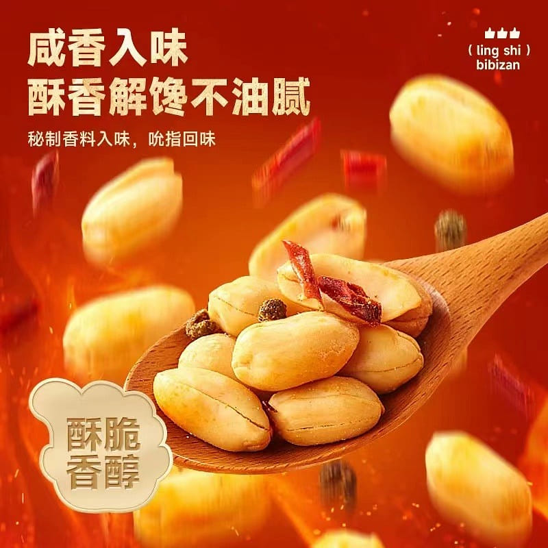 1 pack of spiced degreased peanuts 15 g