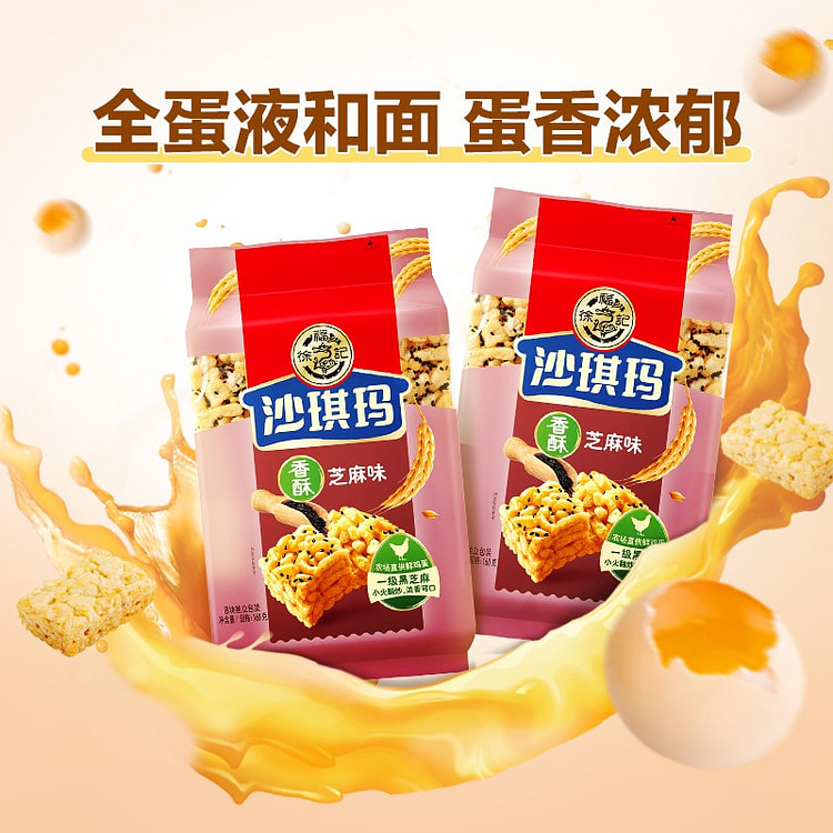 Hsu Fu Chi Sesame Flavored Crispy Sachima 320g 320 g