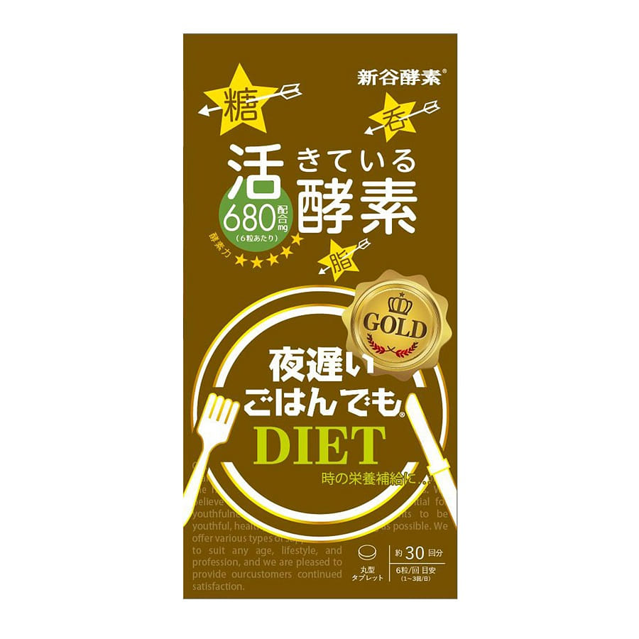 SHINYAKOSO DIET Supplements Night Enzyme 30 packs/ 1 box