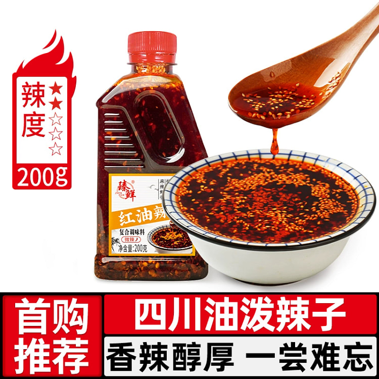 200g bottle of chili oil 200 g