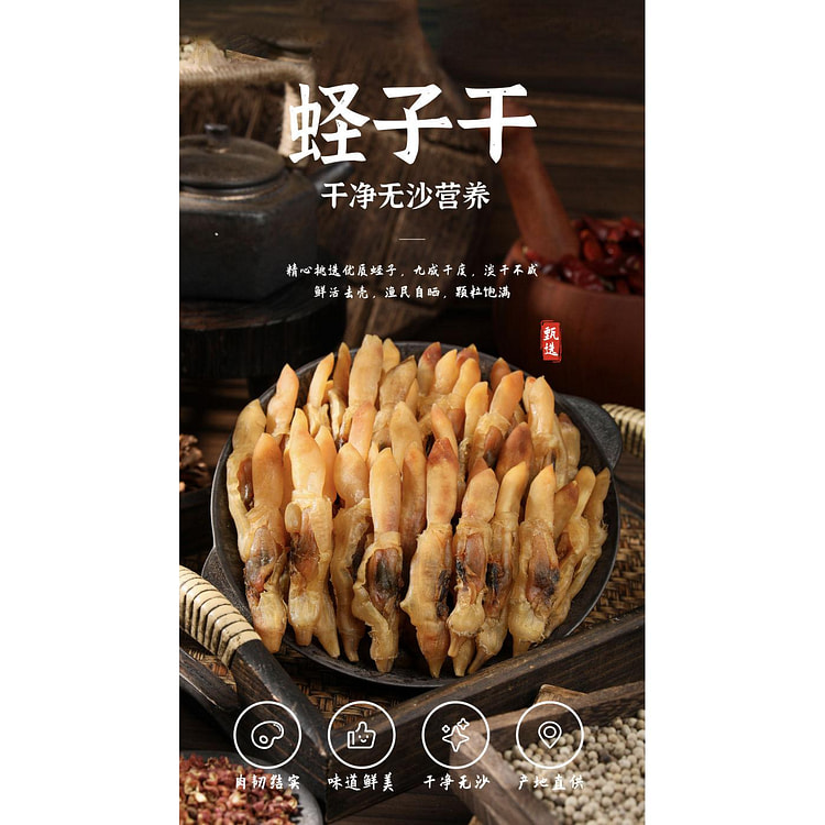100 g of dried wild razor clams *1 bag