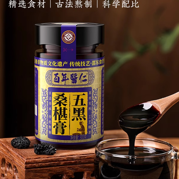 五黑桑葚膏黄精黑芝麻黑枸杞黑米营养养生膏300g瓶