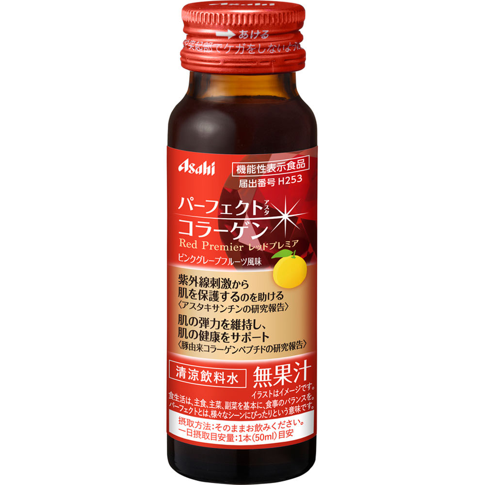 アサヒ パーフェクトアスタコラーゲン ドリンク レッドプレミア 50mL