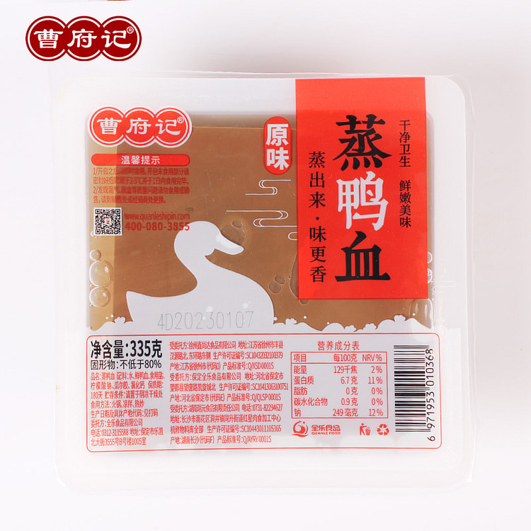 曹府记蒸鸭血原味毛血旺 335g*1盒装