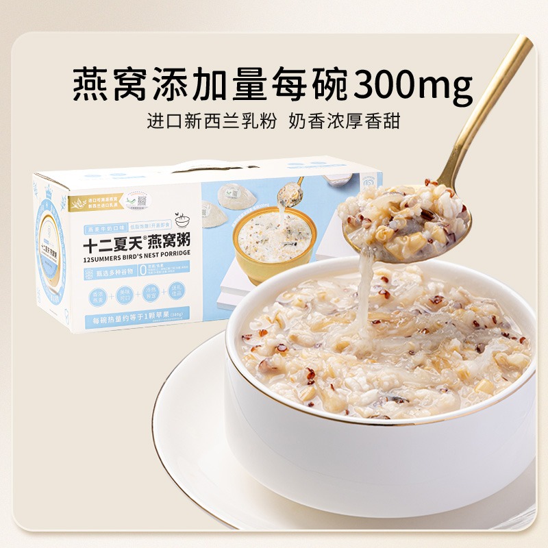 【milk】シェーンボーデン2点 Get Twelve summer bird's nest Congee, oatmeal and milk