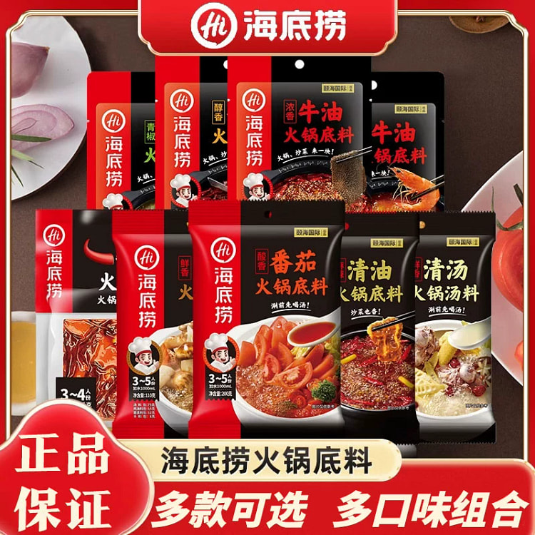 海底捞火锅料底料番茄火锅底料200g*1
