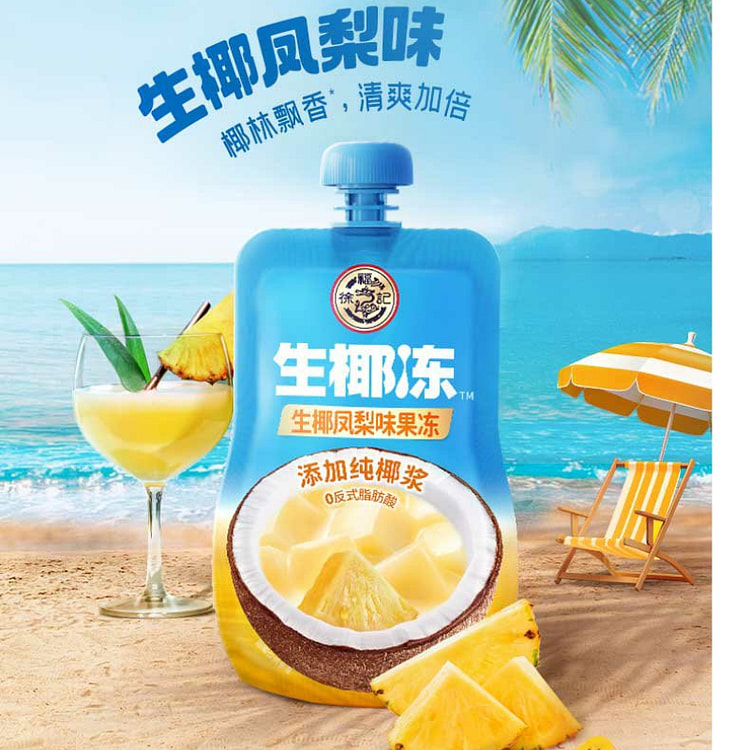 徐福记生椰冻凤梨味120g*3袋