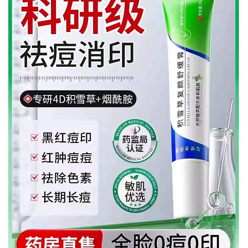 1 tube of Nai Xi Snowgrass Ointment 20 g