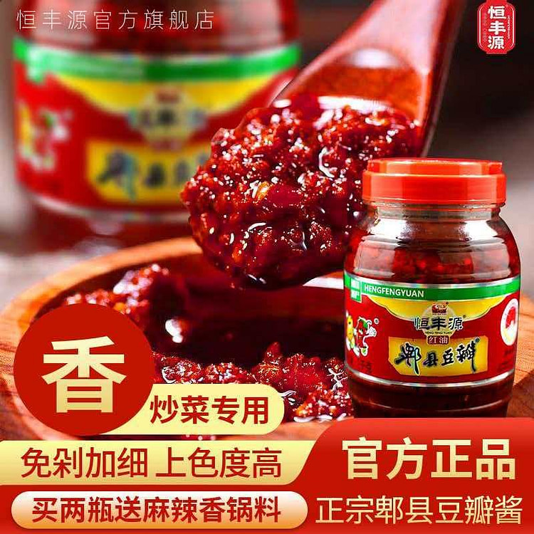 Hengfengyuan Red Oil Pixian Doubanjiang 500g 1 bottle