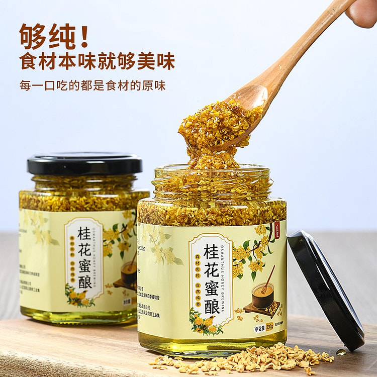 正宗桂花蜜酱 零添加剂桂花酱茶饮甜品桂花蜜230g