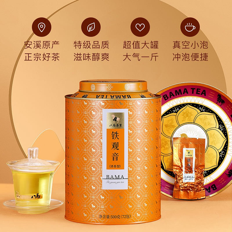 八马茶业·安溪特级清香铁观音春茶500g 500 克