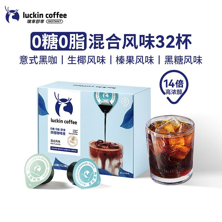 瑞幸 浓缩咖啡液 4味混合装18ML*32杯/盒 576 毫升