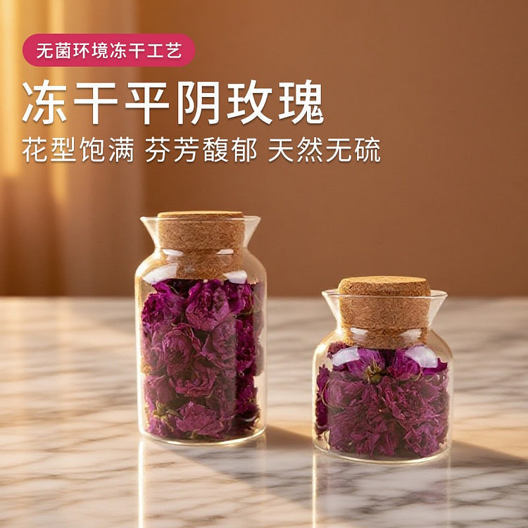 1 bottle of Shandong freeze-dried Pingyin rose tea 25 g