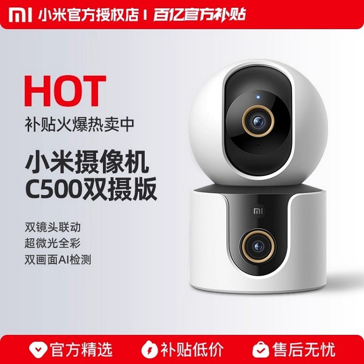 小米智能摄像机双摄版360网络摄影C500 32G