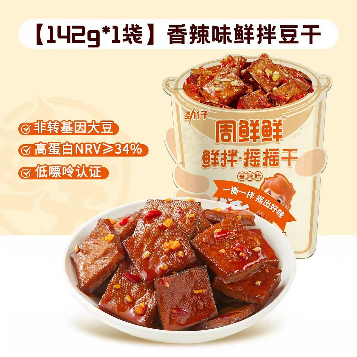 DIY Mung beans 143 g