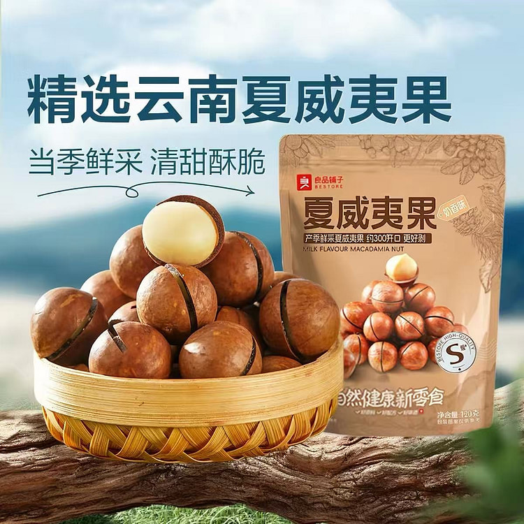 Bestore Macadamia Nuts (Milk-Flavored)500g Bag 500 g